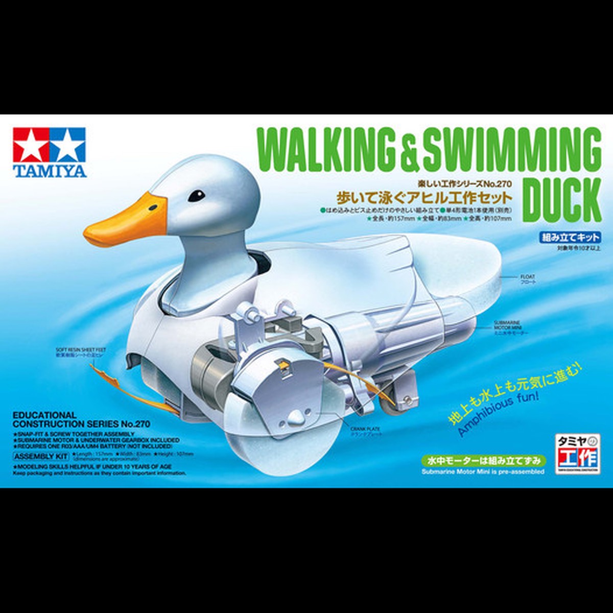 Tamiya Walking & Swimming Duck
