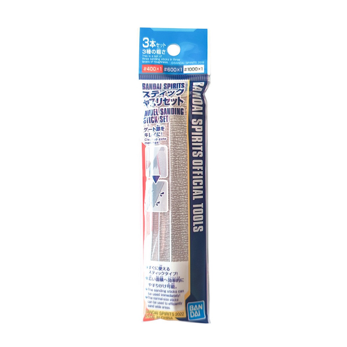 Bandai Spirits Model Sanding Stick Set (3 Piece)